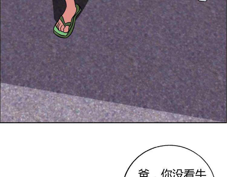第31话 偷家了33