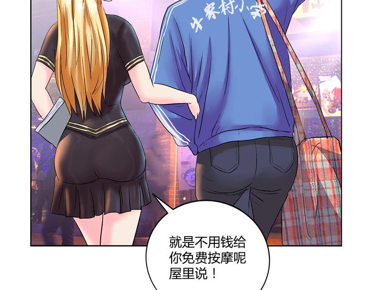 第1话 城市套路深！！46