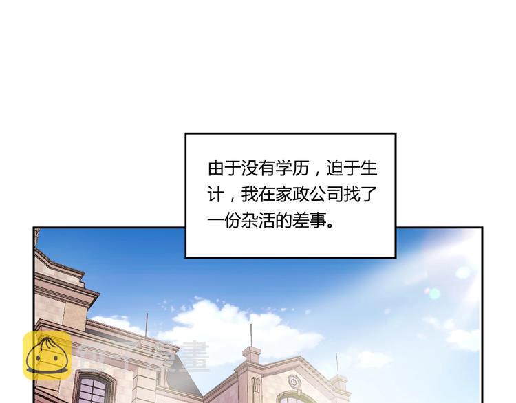 第3话 上门维修2