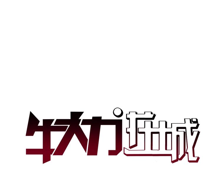 第16话 父女矛盾0