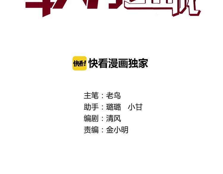 第8话 安保队长1