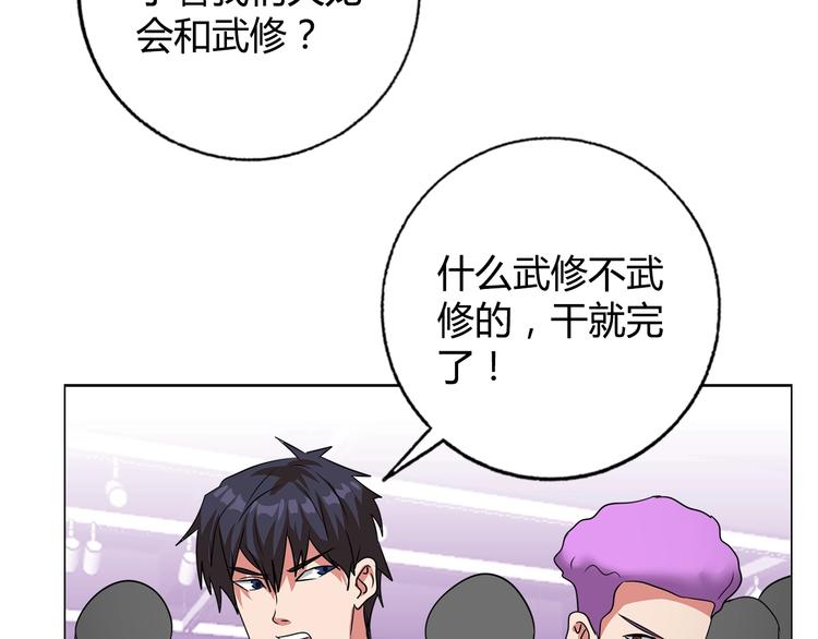 第29话 天龙会36