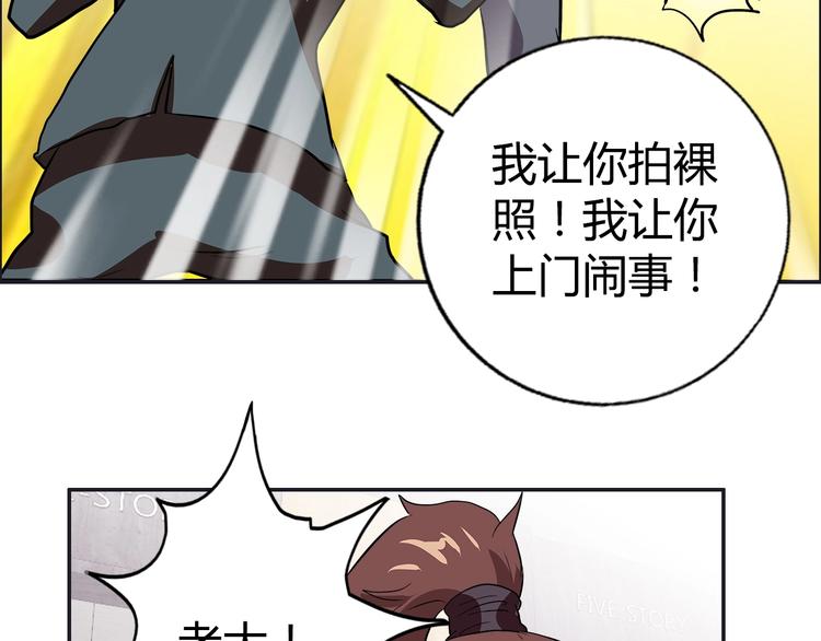 第15话 上门挑事？？？82