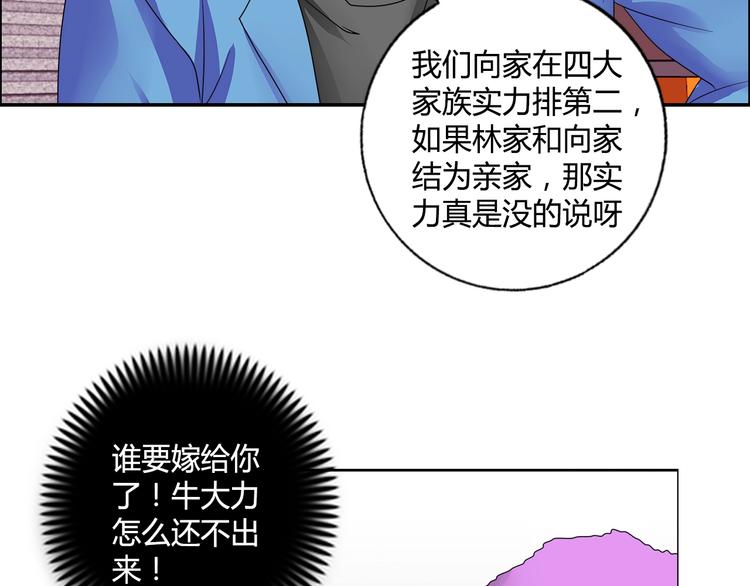 第19话 吃醋22