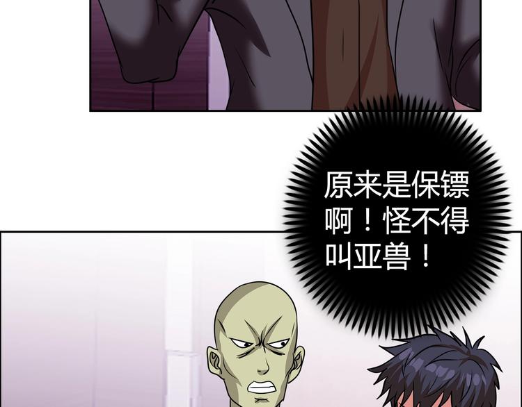 第31话 偷家了6