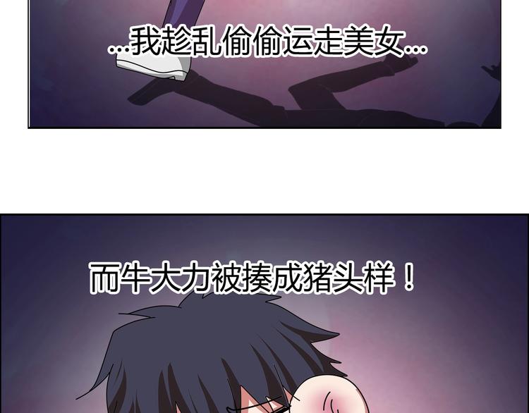 第24话 向天你还说你不会武功84