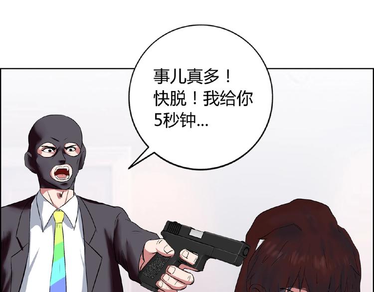 第4话 智斗歹徒63