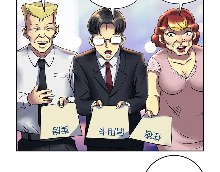 第1话 城市套路深！！14