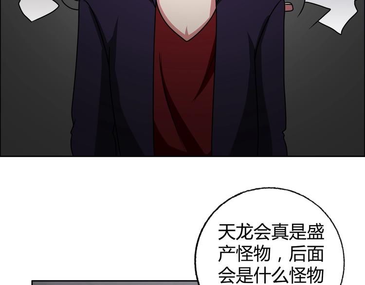 完结篇 新的敌人！110