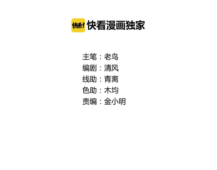 第15话 上门挑事？？？12