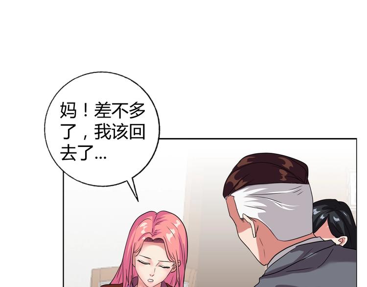 第16话 父女矛盾43