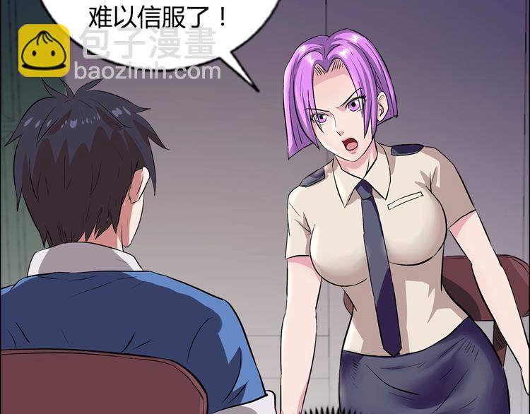 第6话 保镖54