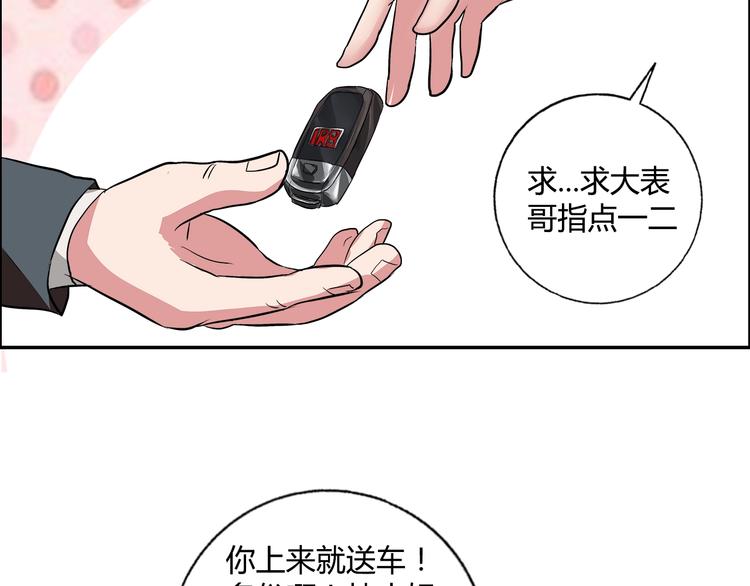 第19话 吃醋75
