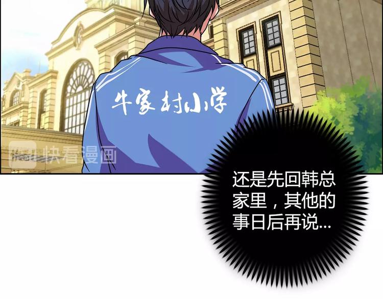 第31话 偷家了74