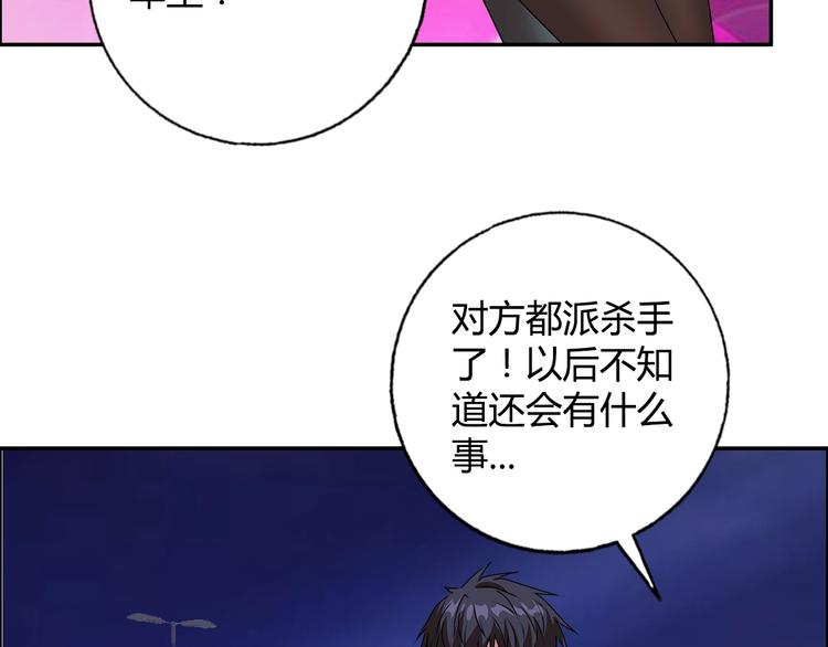 第21话 两女争一男！77