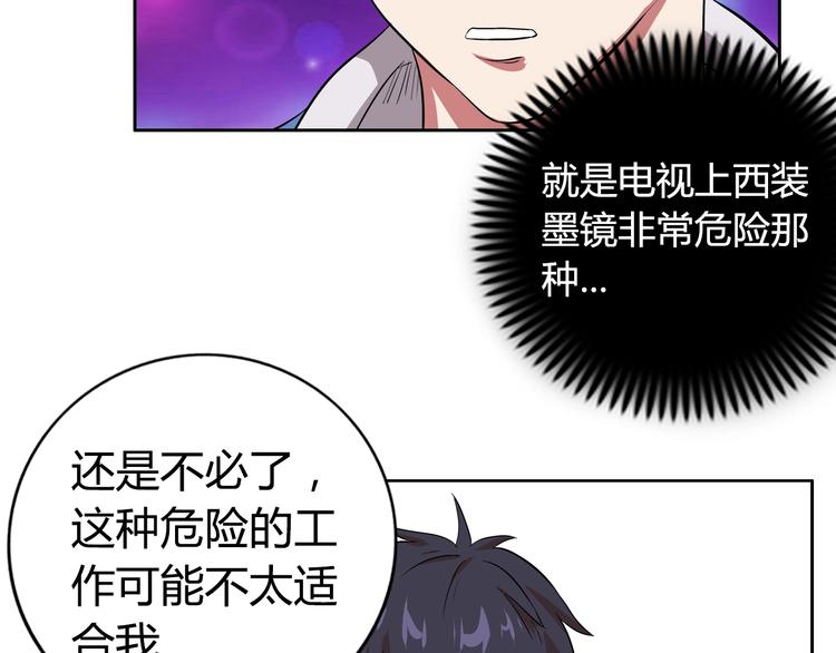 第6话 保镖99