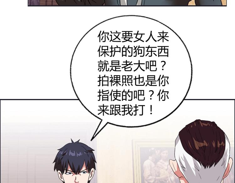 第15话 上门挑事？？？66