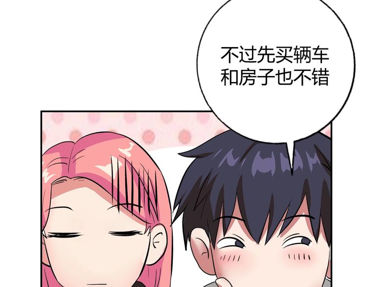 第18话 就是你要玩亚锁奥？83