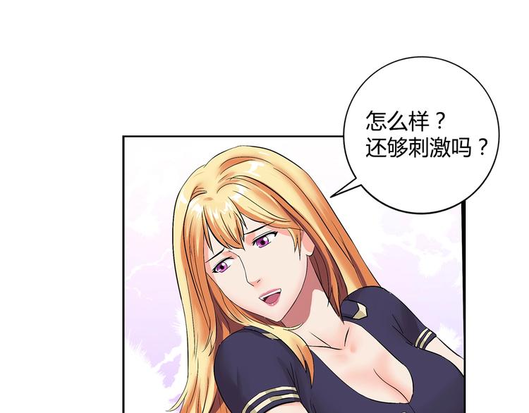 第1话 城市套路深！！72
