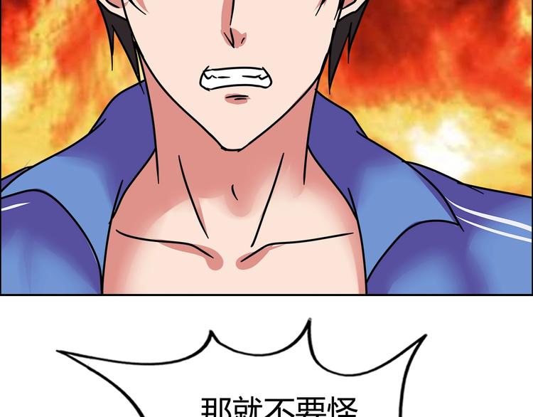 第30话 暴揍吕帅107
