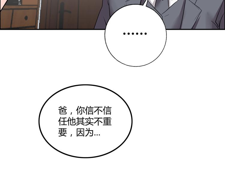 第16话 父女矛盾89