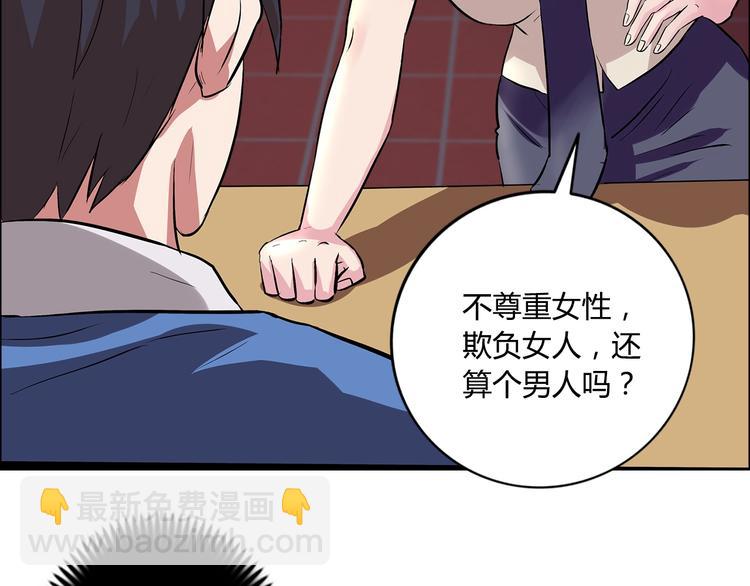 第6话 保镖41