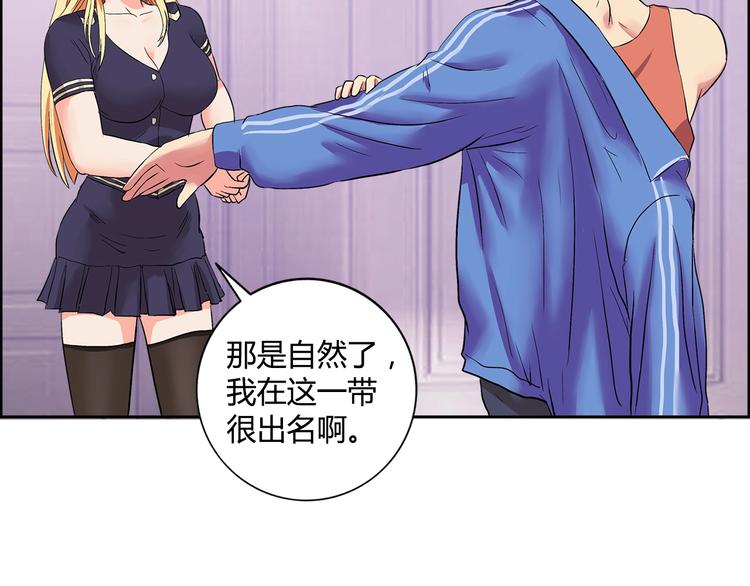 第1话 城市套路深！！77