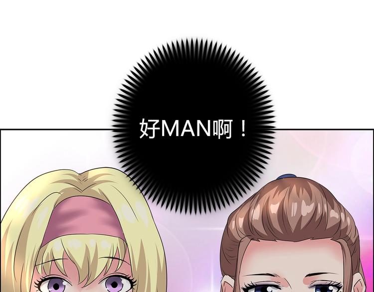 第30话 暴揍吕帅68