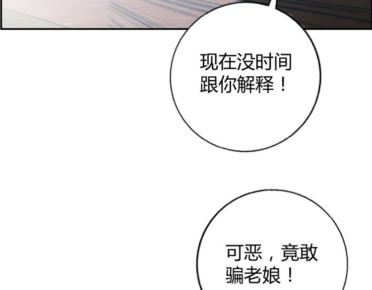 第11话 傲娇追击37