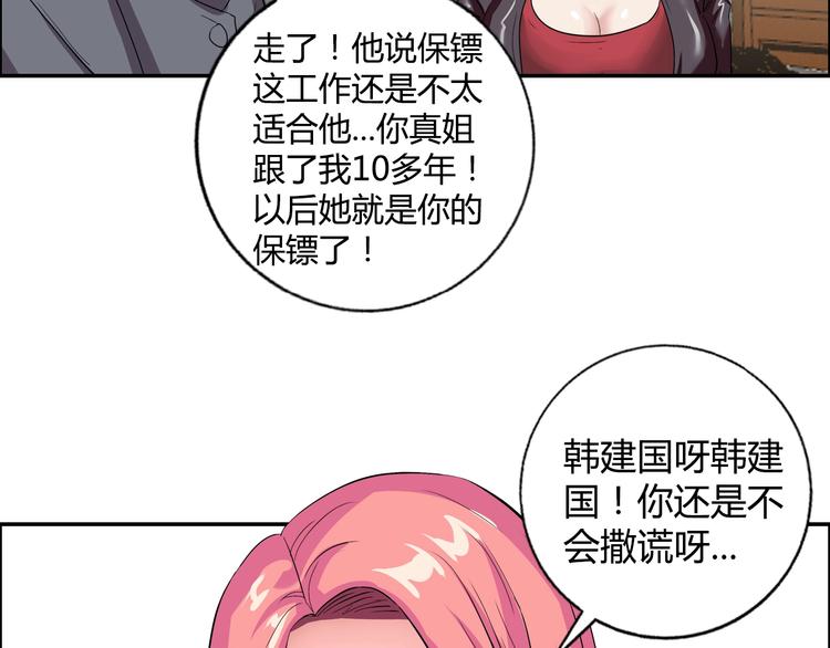 第16话 父女矛盾83
