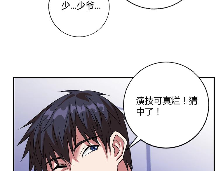 第18话 就是你要玩亚锁奥？59