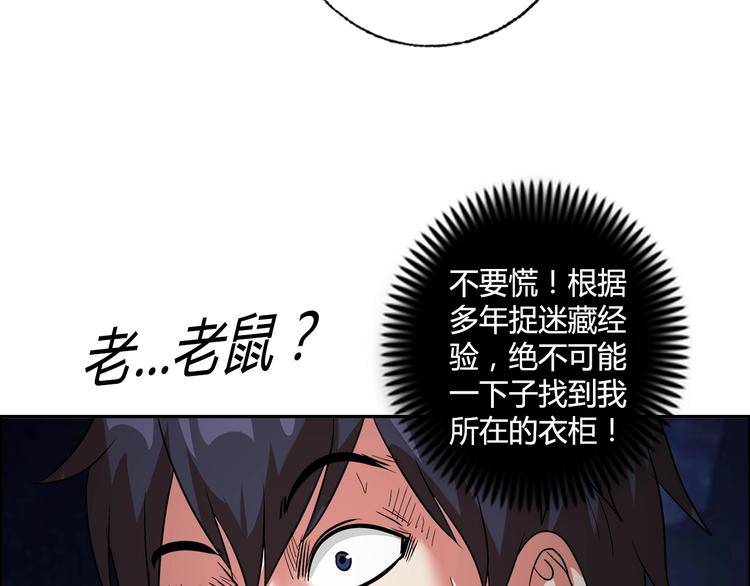 第22话 查房84