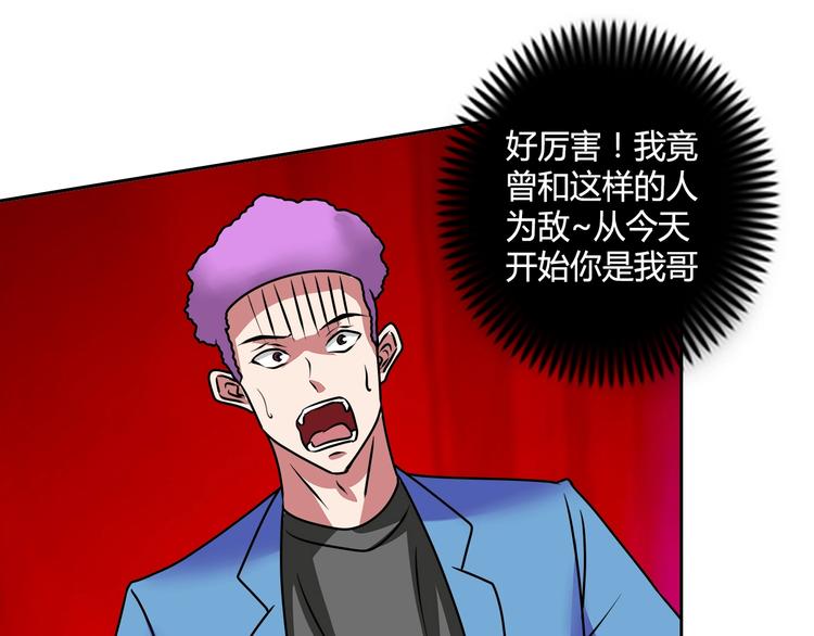 第26话 收了个小弟57