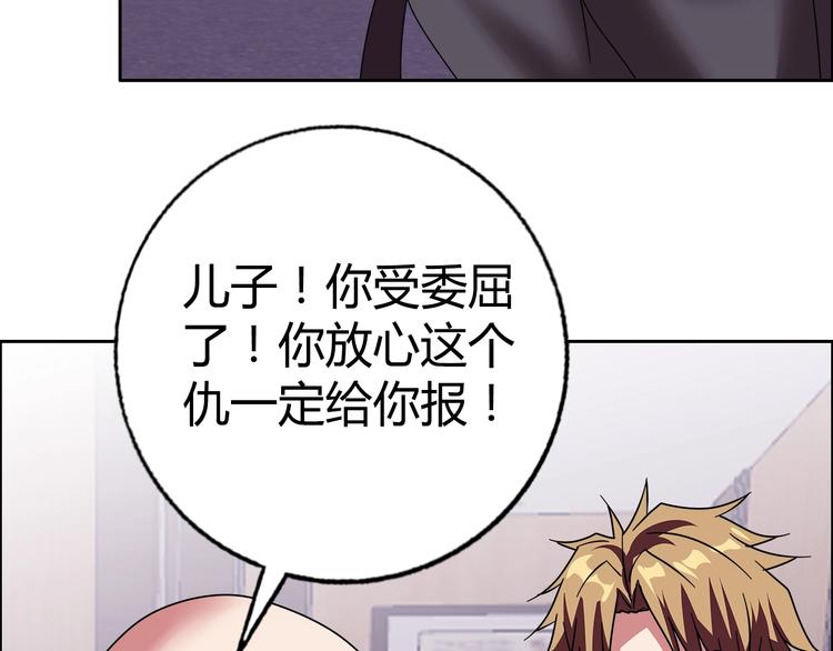 第31话 偷家了44