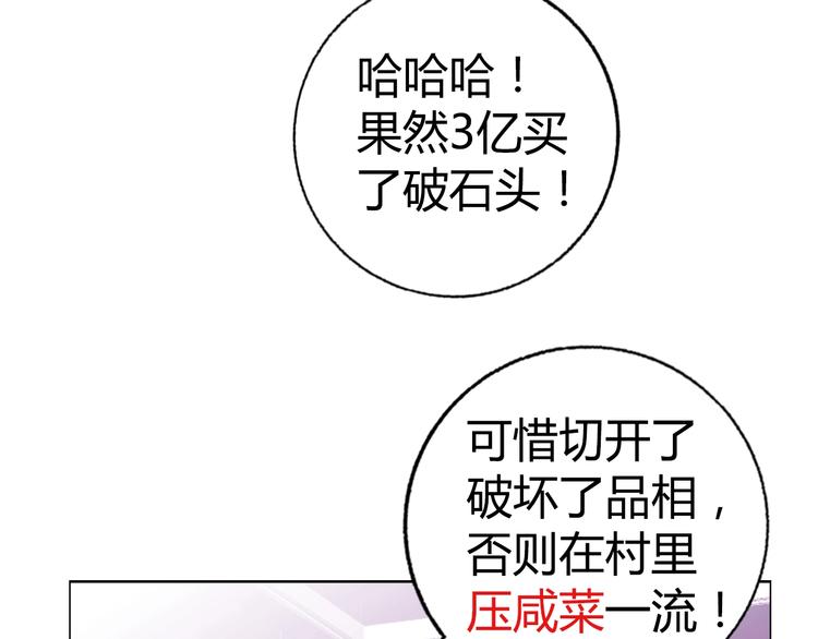 第28话 三个亿85
