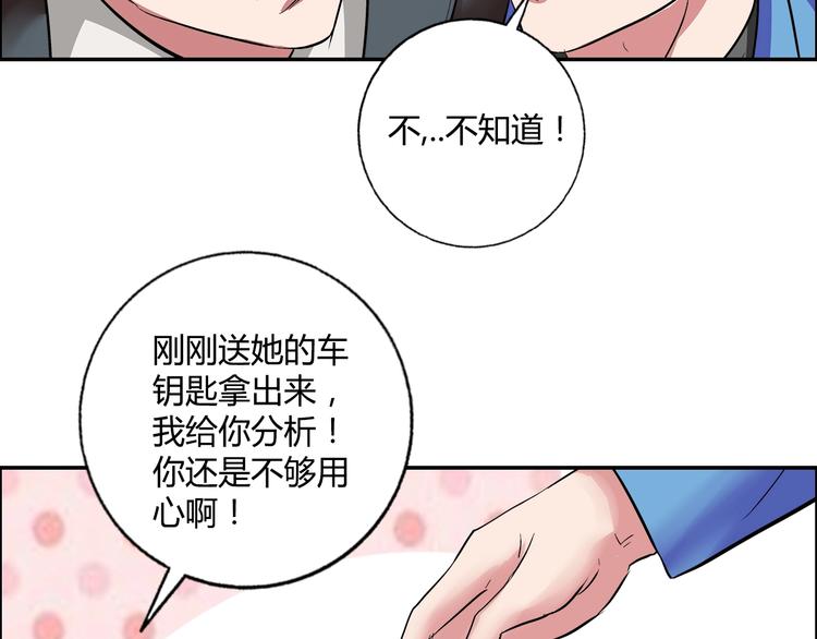 第19话 吃醋74