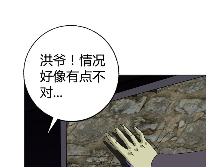 完结篇 新的敌人！81
