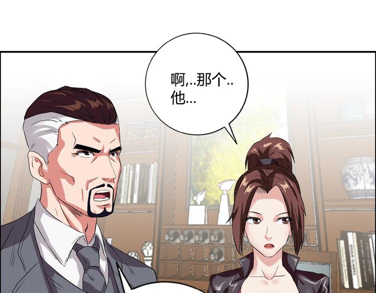 第16话 父女矛盾82
