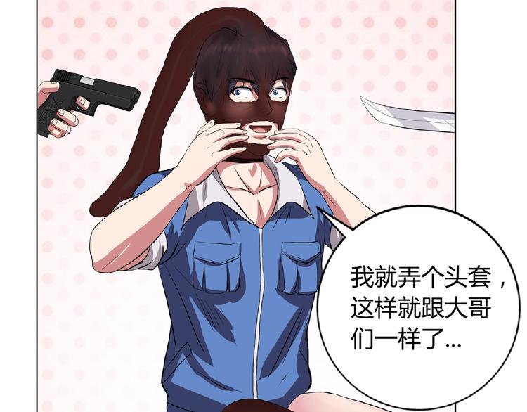 第4话 智斗歹徒61