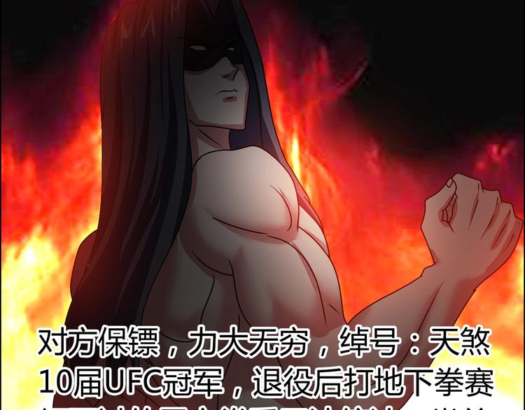 第24话 向天你还说你不会武功80