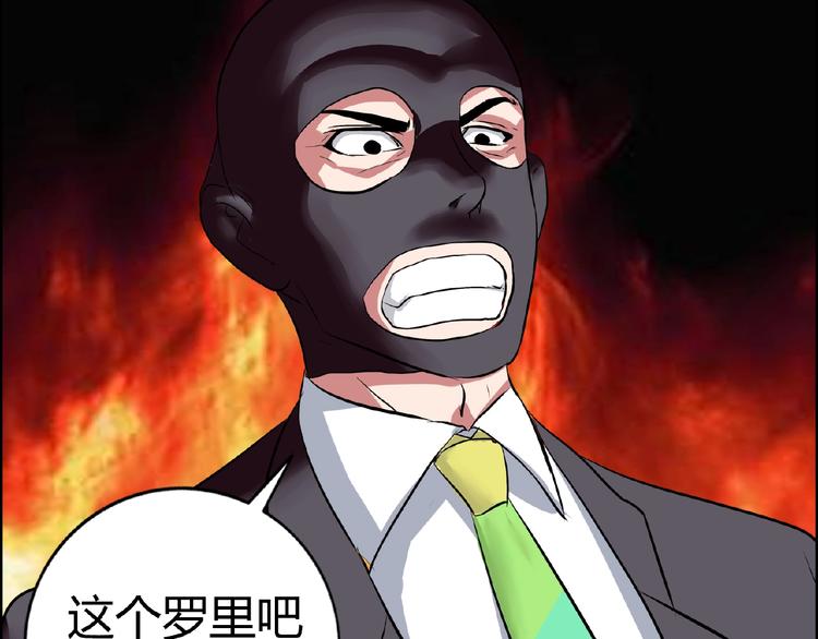 第4话 智斗歹徒70