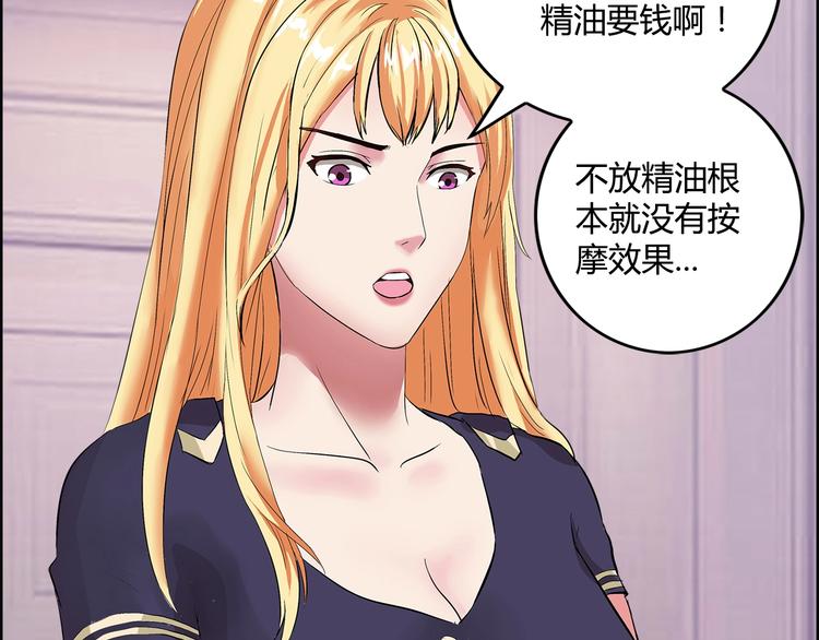 第1话 城市套路深！！81
