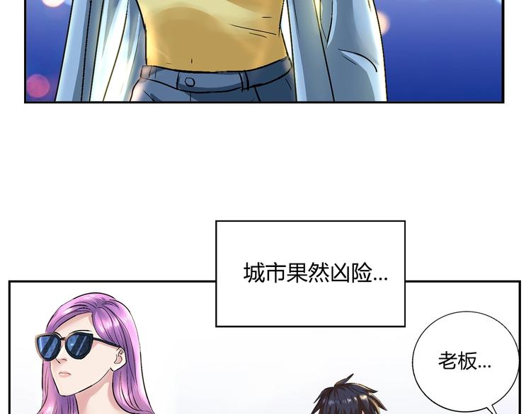 第1话 城市套路深！！12