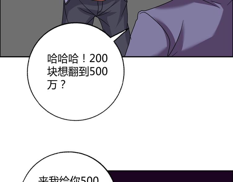 第27话 赌石大会33
