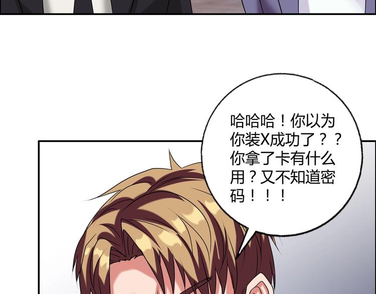 第18话 就是你要玩亚锁奥？54