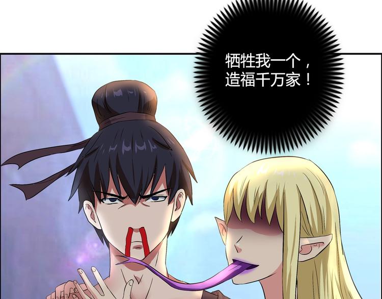 第9话 美人计31