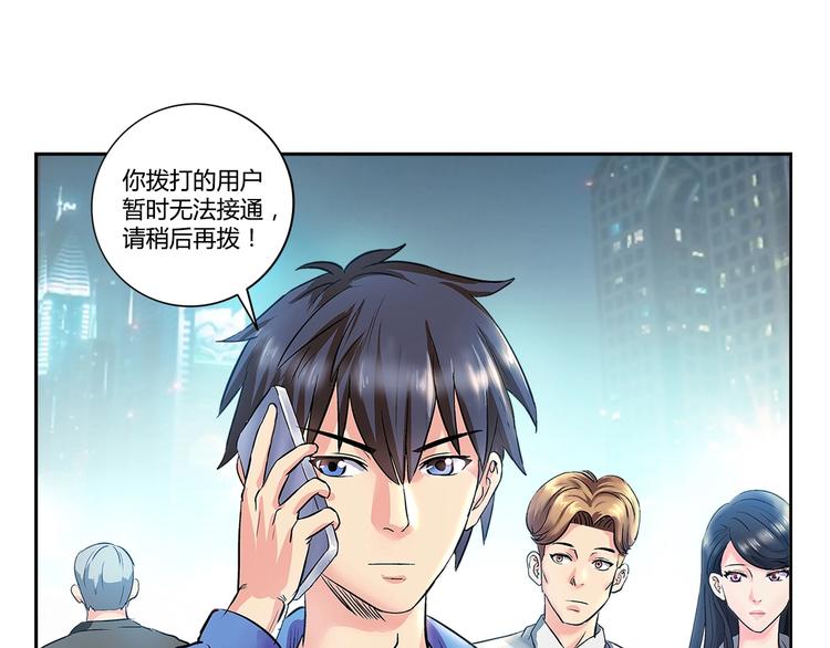第1话 城市套路深！！21