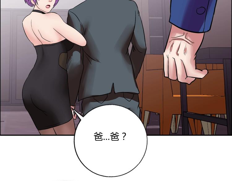第19话 吃醋87