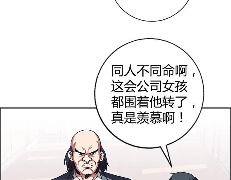 第15话 上门挑事？？？24