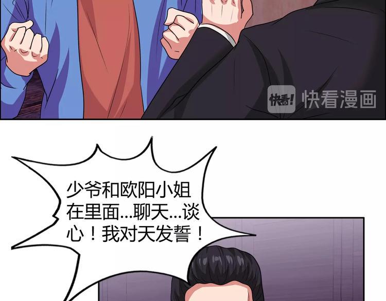 第30话 暴揍吕帅8